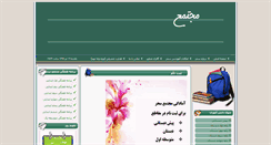 Desktop Screenshot of ins-sahar.com